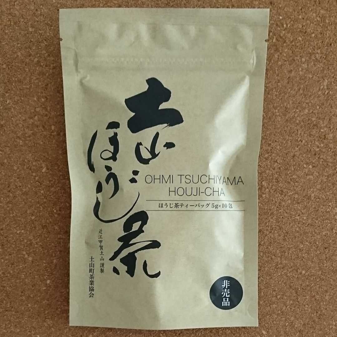 土山ほうじ茶 近江の茶 緑茶 ３点セット