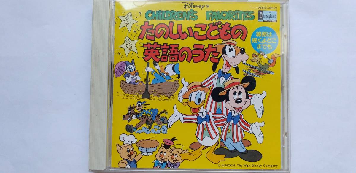 CD ディズニー たのしいこどもの英語のうた 線路は続くよどこまでも ラリー・グロース DISNEY DISNEY'S CHILDREN'S FAVORITES LARRY GROCE_画像1