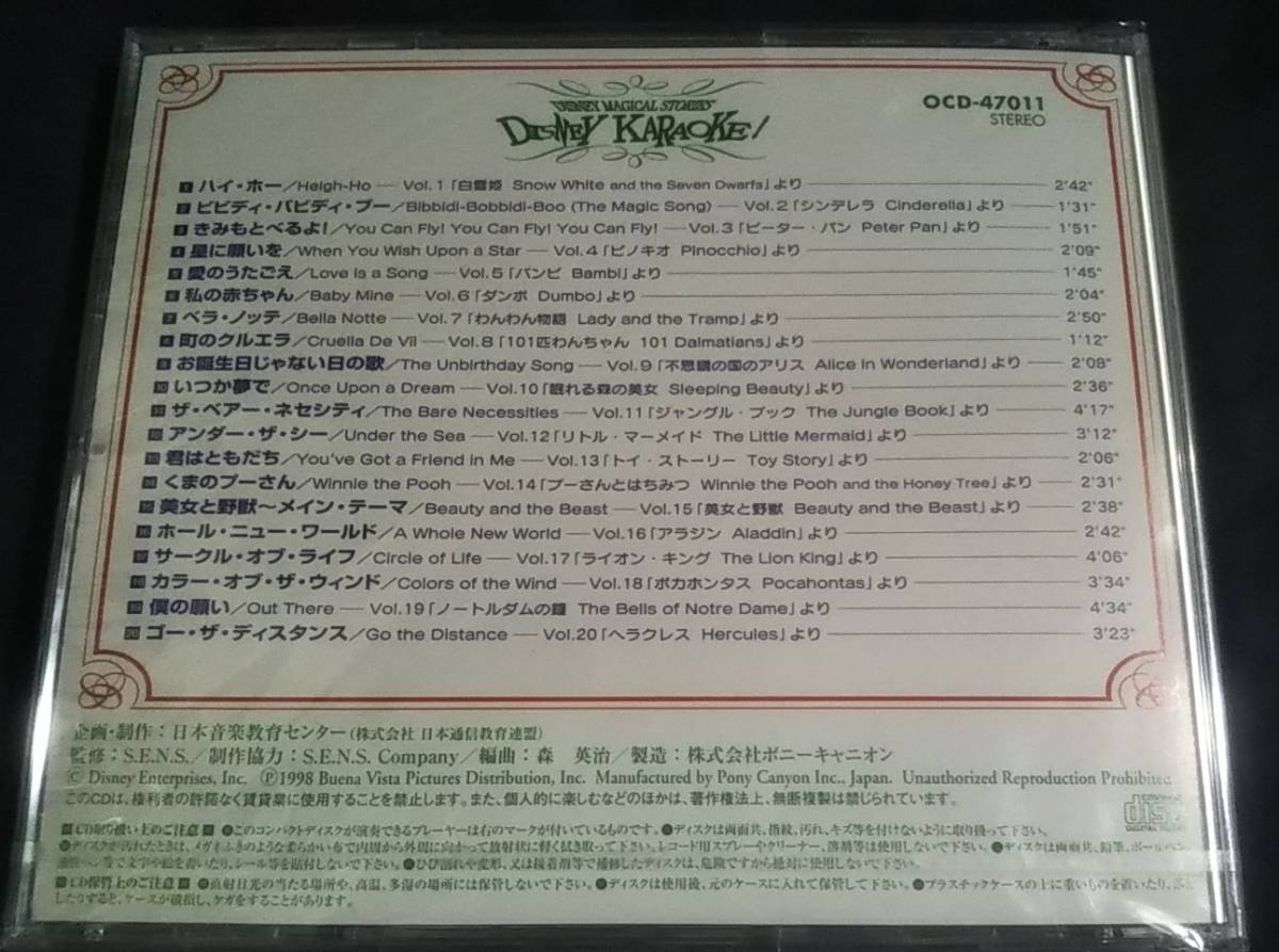 Cd ディズニー カラオケ集 マジカルストーリーズ Magical Stories Disney Karaoke Ocd ディズニー 売買されたオークション情報 Yahooの商品情報をアーカイブ公開 オークファン Aucfan Com Cd ディズニー カラオケ集 マジカルストーリーズ Magical Stories Disney Karaoke Ocd ディズニー 売買されたオークション情報 Yahooの商品情報をアーカイブ公開 オークファン Aucfan Com