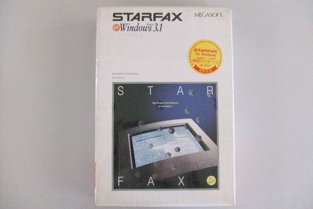 最終価格 未開封 メガソフト スターファックス Windows3.1 STARFAX NEC PC-98シリーズ EPSON PC-386/486 DOS/V 5インチ 3.5インチ FDD