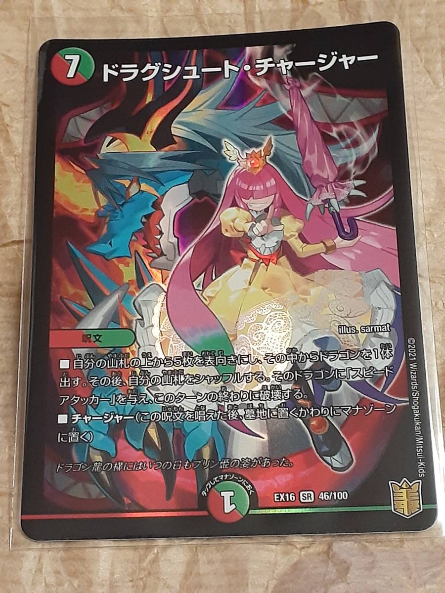 ドラゴン龍のリュウセイジャックポット戦略パック! ドラグ ドラゴン龍のリュウセイジャックポット戦略パック! ドラグ