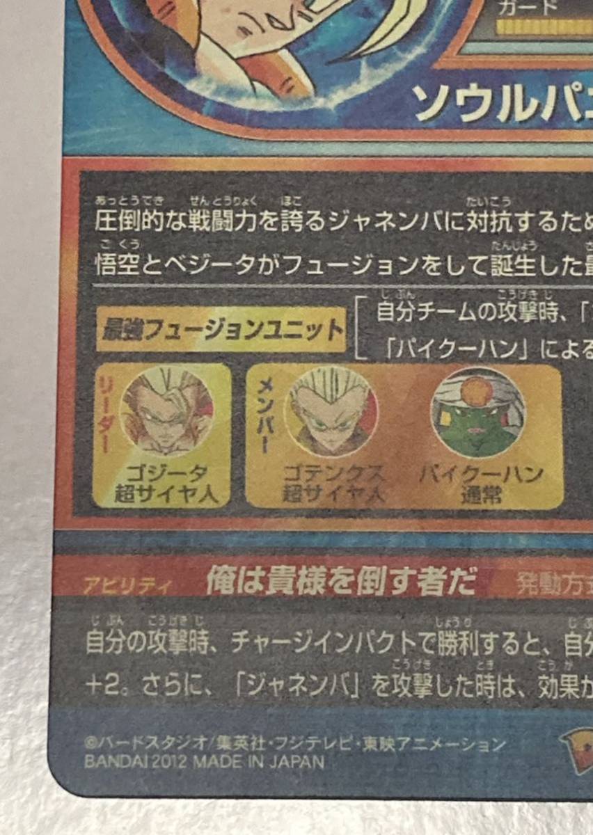 ☆即決☆ エラーカード 超希少品 ドラゴンボールヒーローズ☆GM2弾☆UR