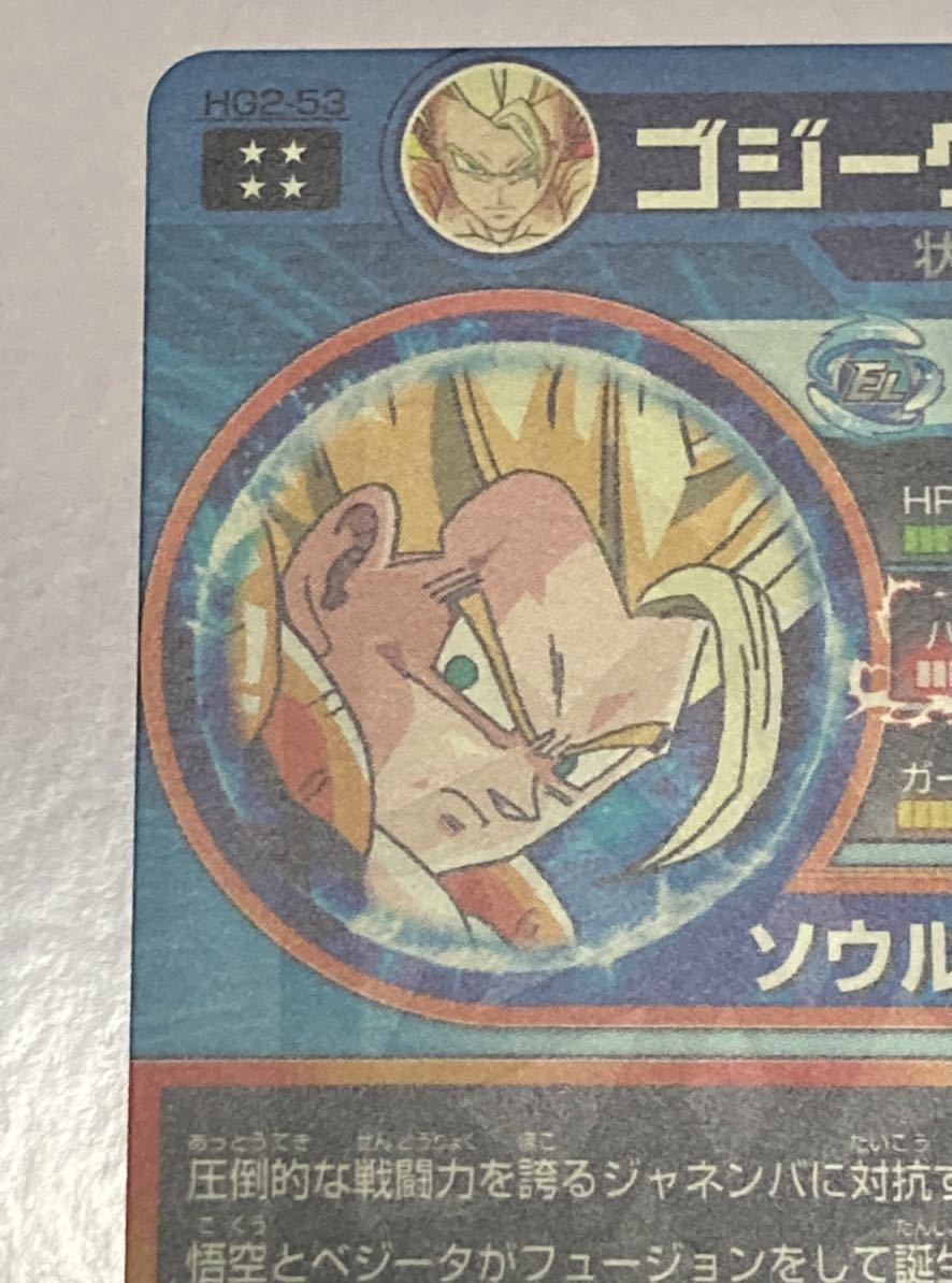 日本未入荷 ☆即決☆ エラーカード 超希少品 ドラゴンボールヒーローズ