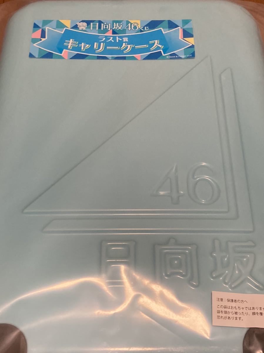 ★即決★ ローソン×日向坂46 くじ くじっちゃお ★ラスト賞★ ★キャリーケース★ ☆オリジナルデザイン☆ ラストワン賞 HMV エンタメくじ_画像2