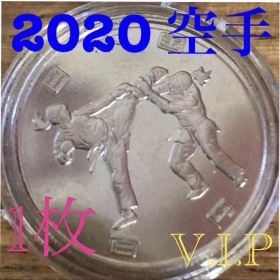 2020 Tokyo Olympic память # каратэ прекрасный товар 1 листов защита Capsule ввод предварительный. защита Capsule есть #karate #viproomtokyo