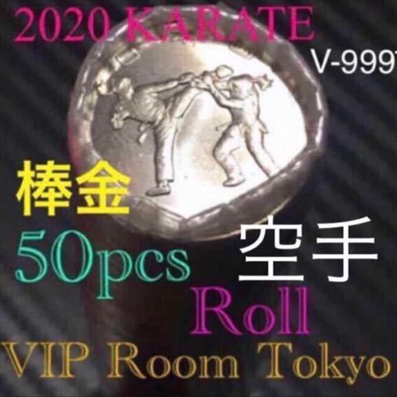全国宅配無料 #空手 #棒金1本 第二次発行分 2020#東京オリンピック記念百円貨幣 第二次発行分 付きます。#viproomtokyo コ 50 保護カプセル その他 全国宅配無料 #空手 #棒金1本 第二次発行分 2020#東京オリンピック記念百円貨幣 第二次発行分 付きます。#viproomtokyo コ 50 保護カプセル その他