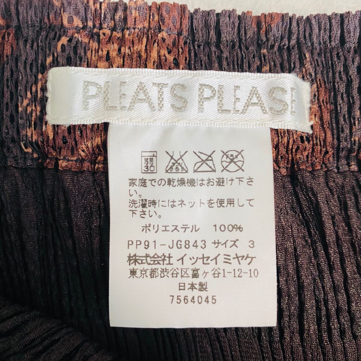 【美品】PLEATS PLEASE 総柄ロングスカート サイズ3(L相当) 鳥柄