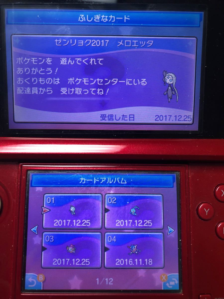 [配布ポケモン多数]ポケットモンスタームーン ポケモン図鑑コンプ済み