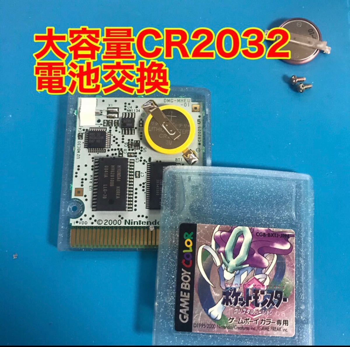 Paypayフリマ ゲームボーイカラー ポケットモンスタークリスタルバージョン 電池交換 Paypayフリマ ゲームボーイカラー ポケットモンスタークリスタルバージョン 電池交換