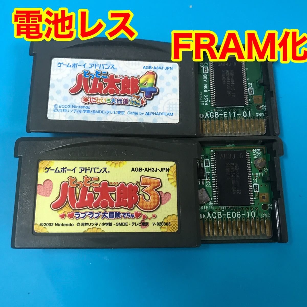 Paypayフリマ Gbaカセット ハム太郎2本セット ゲームボーイアドバンス ソフト 電池レス Fram化 Paypayフリマ Gbaカセット ハム太郎2本セット ゲームボーイアドバンス ソフト 電池レス Fram化