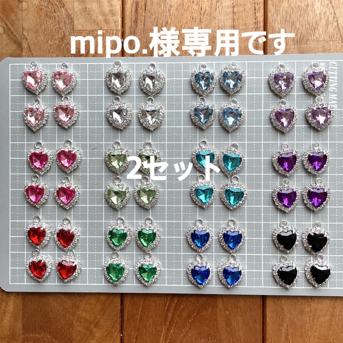 mipo.様専用です