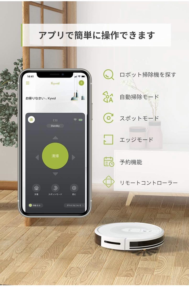 Kyvol E30 2800Pa 強力吸引 150分間連続稼働 超薄型静音設計 小型