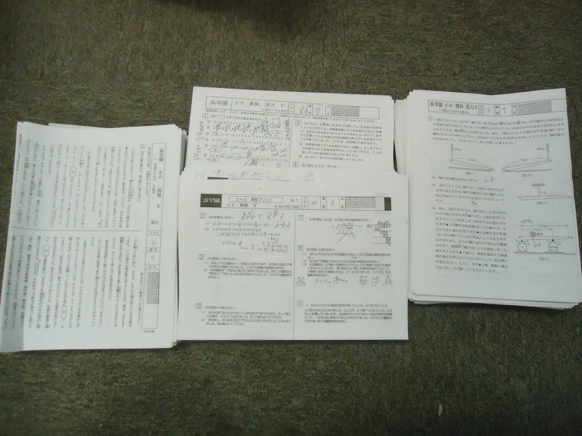 独特な 浜学園 小年 国算理 Vクラス最難関 復習テスト実力