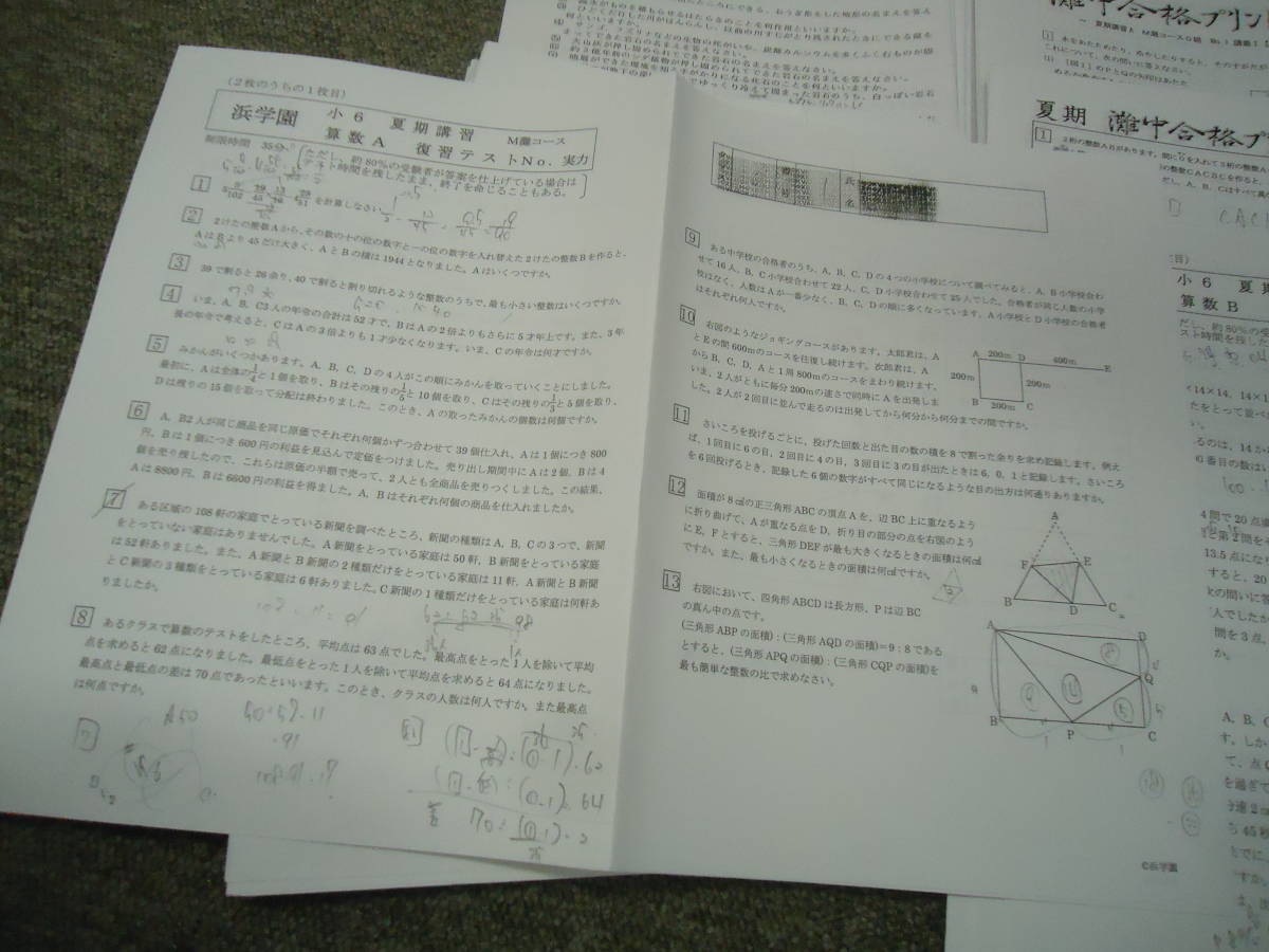 ブランド品専門の 浜学園 6年 国算理 灘コース/春期/夏期講習(灘