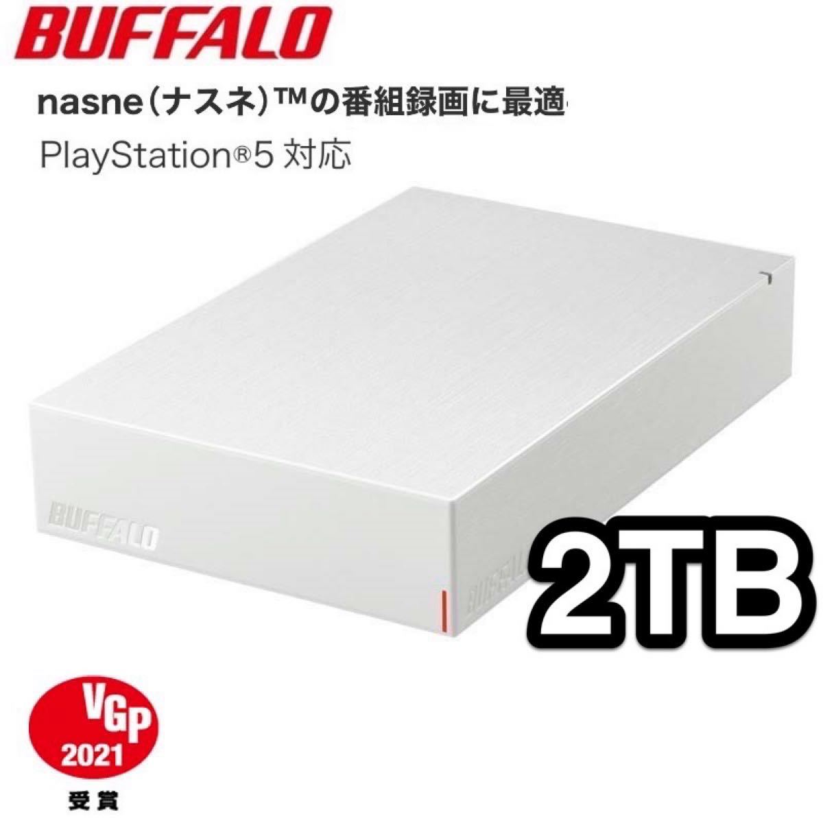 【美品★2TB★30日保証】USB3.2外付けHD★HD-LE2U3-WA★Mac/W i n/TV録画/PS5/ナスネ