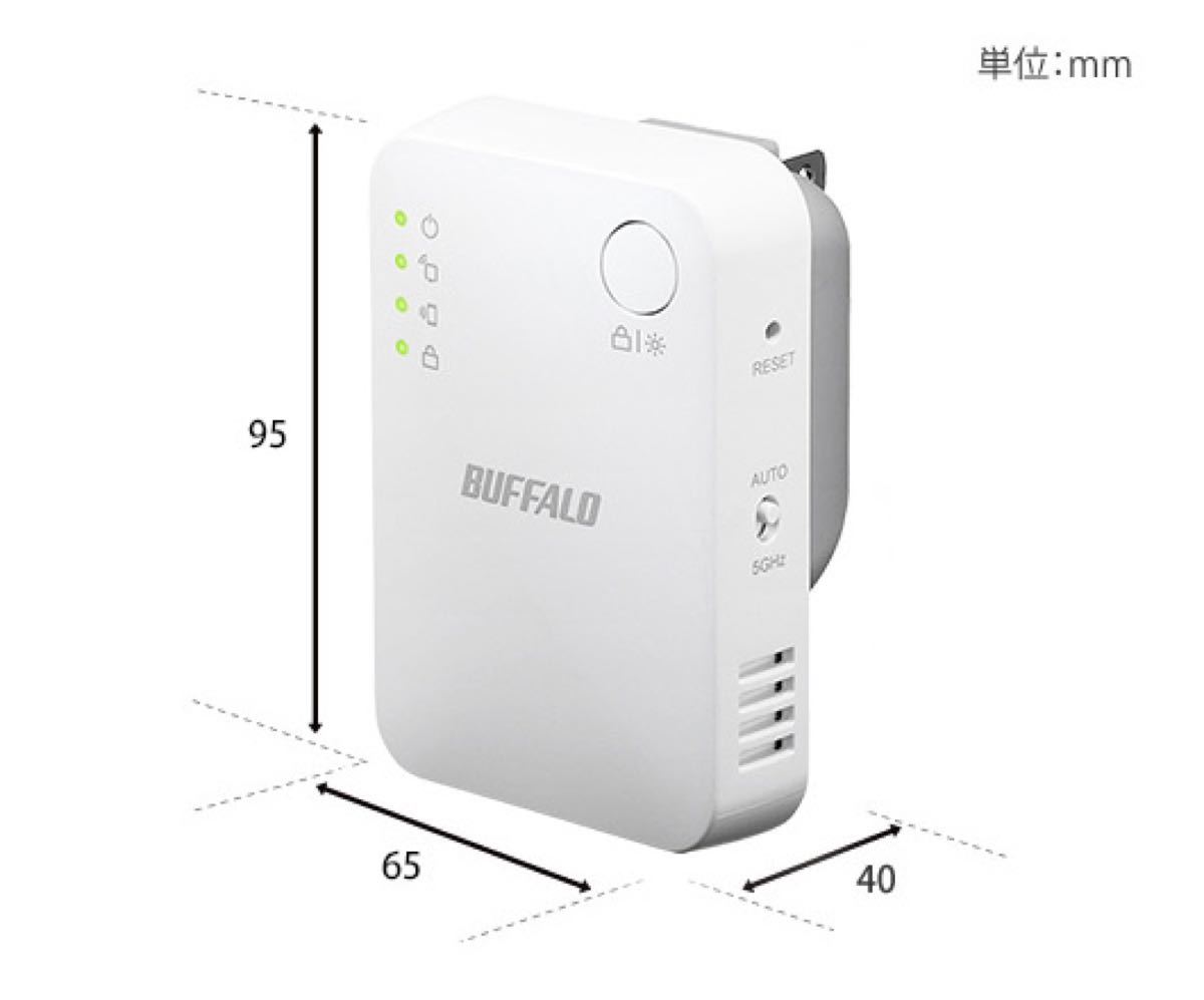 【美品★30日保証】Wi-Fi中継11ac & HighPower設計★バッファローWEX-733DHPS