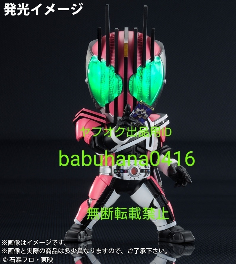 即決■新品未開封■デフォリアル 仮面ライダー ジオウ ディケイド 電王ソードフォーム ゼロワンライジングホッパー■4種セット■真骨彫_仮面ライダーディケイド