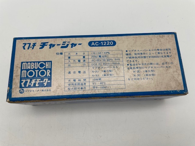  Mabuchi charger AC-1220 Mabuchi Hsu parcel charger 2 piece set unused operation not yet verification 