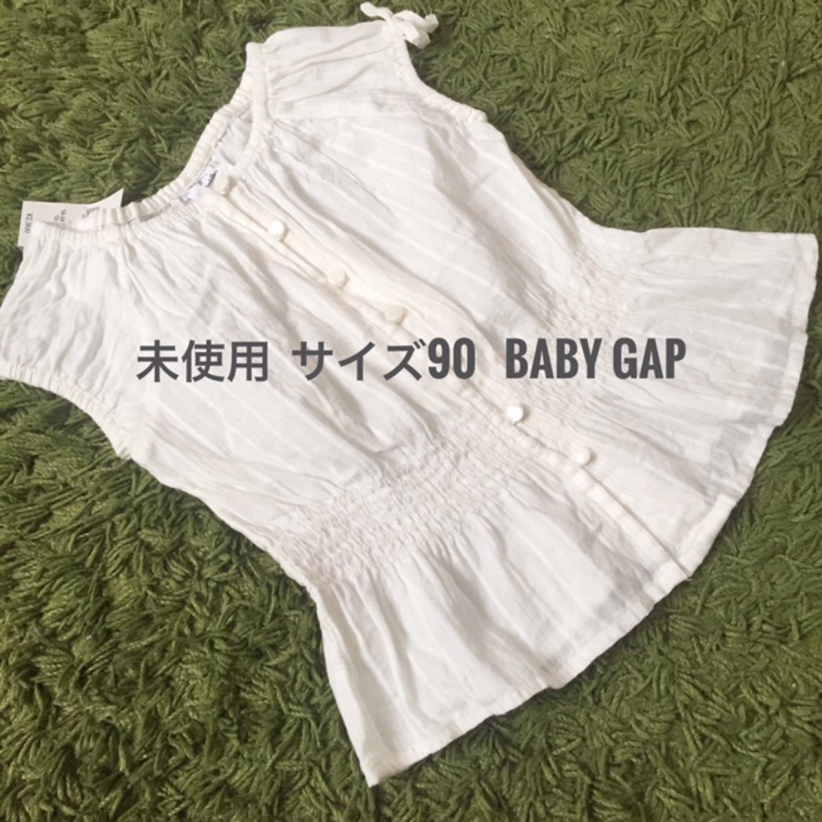 新品未使用】baby gap ベビーギャップ サイズ90 白 トップス 送料無料