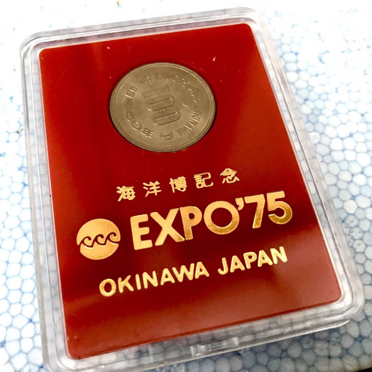 Tanakasan Shop Expo 75 沖縄海洋博記念 100円硬貨 ケース入り Tanakasan Shop Expo 75 沖縄海洋博記念 100円硬貨 ケース入り