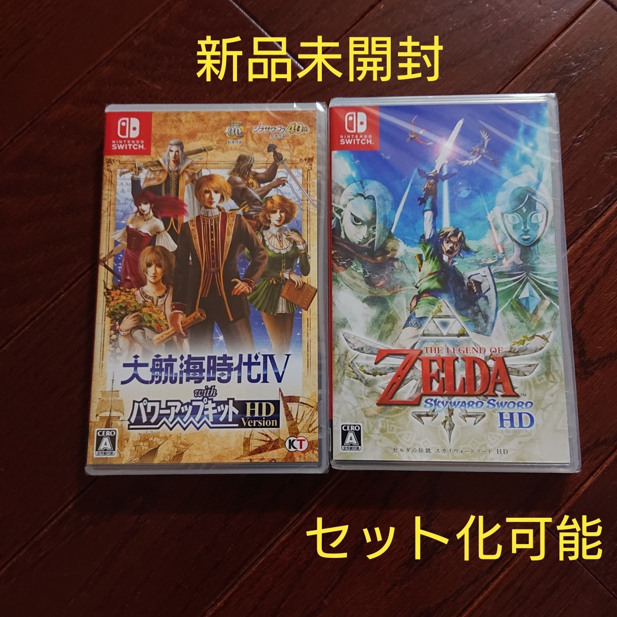 【新品未開封】ゼルダの伝説 & 大航海時代