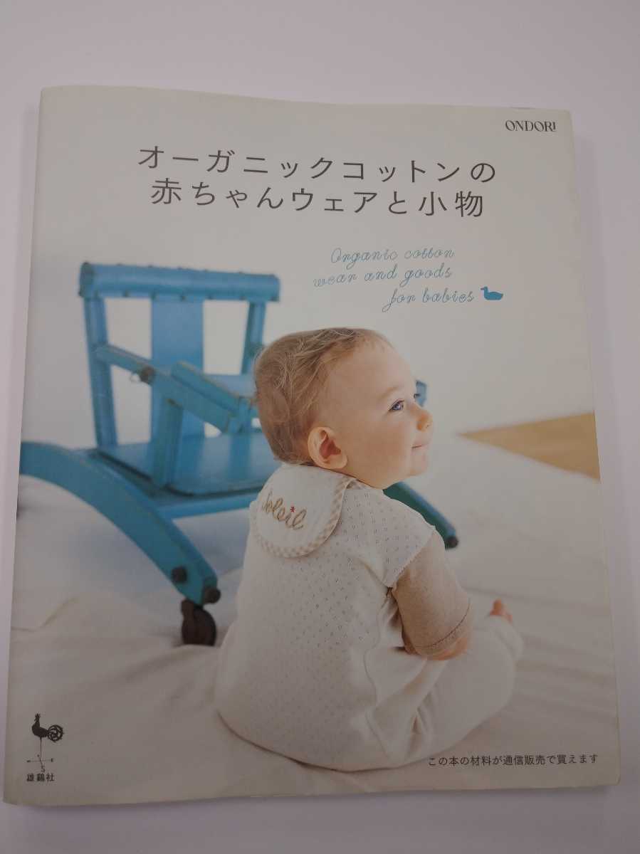 手作り赤ちゃんの値段と価格推移は 41件の売買情報を集計した手作り赤ちゃんの価格や価値の推移データを公開 手作り赤ちゃんの値段と価格推移は 41件の売買情報を集計した手作り赤ちゃんの価格や価値の推移データを公開