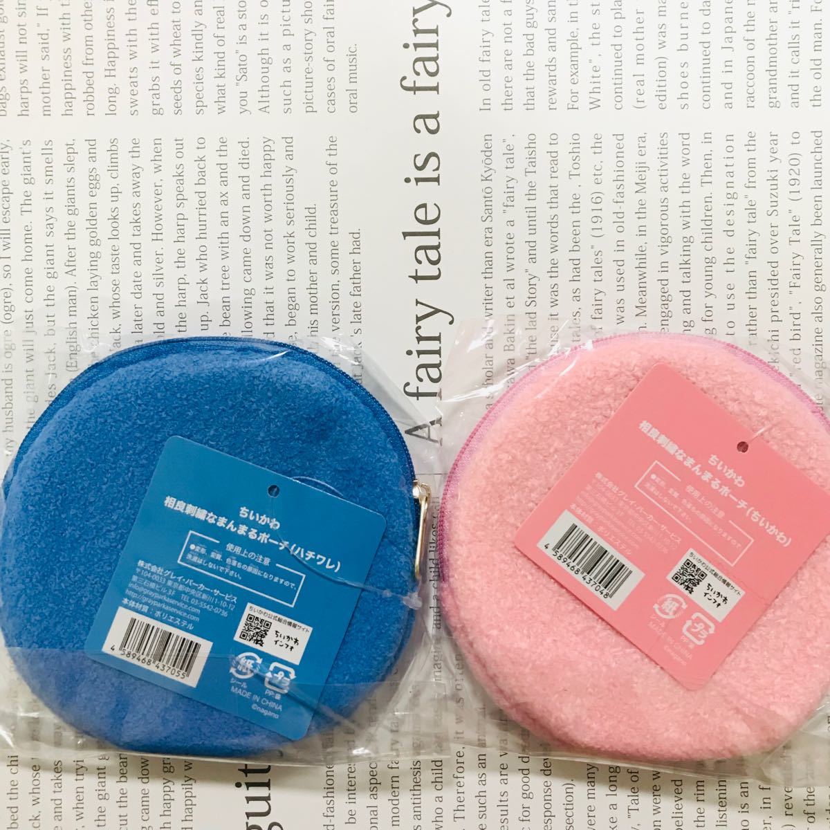 ちいかわ 相良刺繍なまんまるポーチ 2種セット|Yahoo!フリマ ちいかわ 相良刺繍なまんまるポーチ 2種セット|Yahoo!フリマ