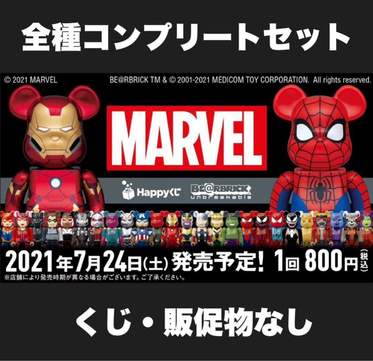 MARVELベアブリック100 スパイダーマン ロゴバージョン - アメコミ