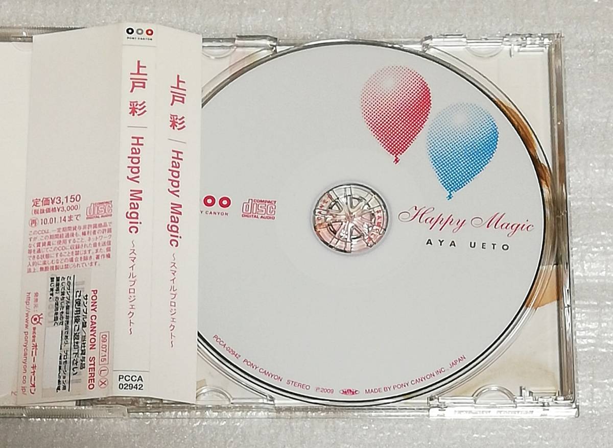 CD　上戸彩 HAPPY MAGIC/PCCA-02942_画像3