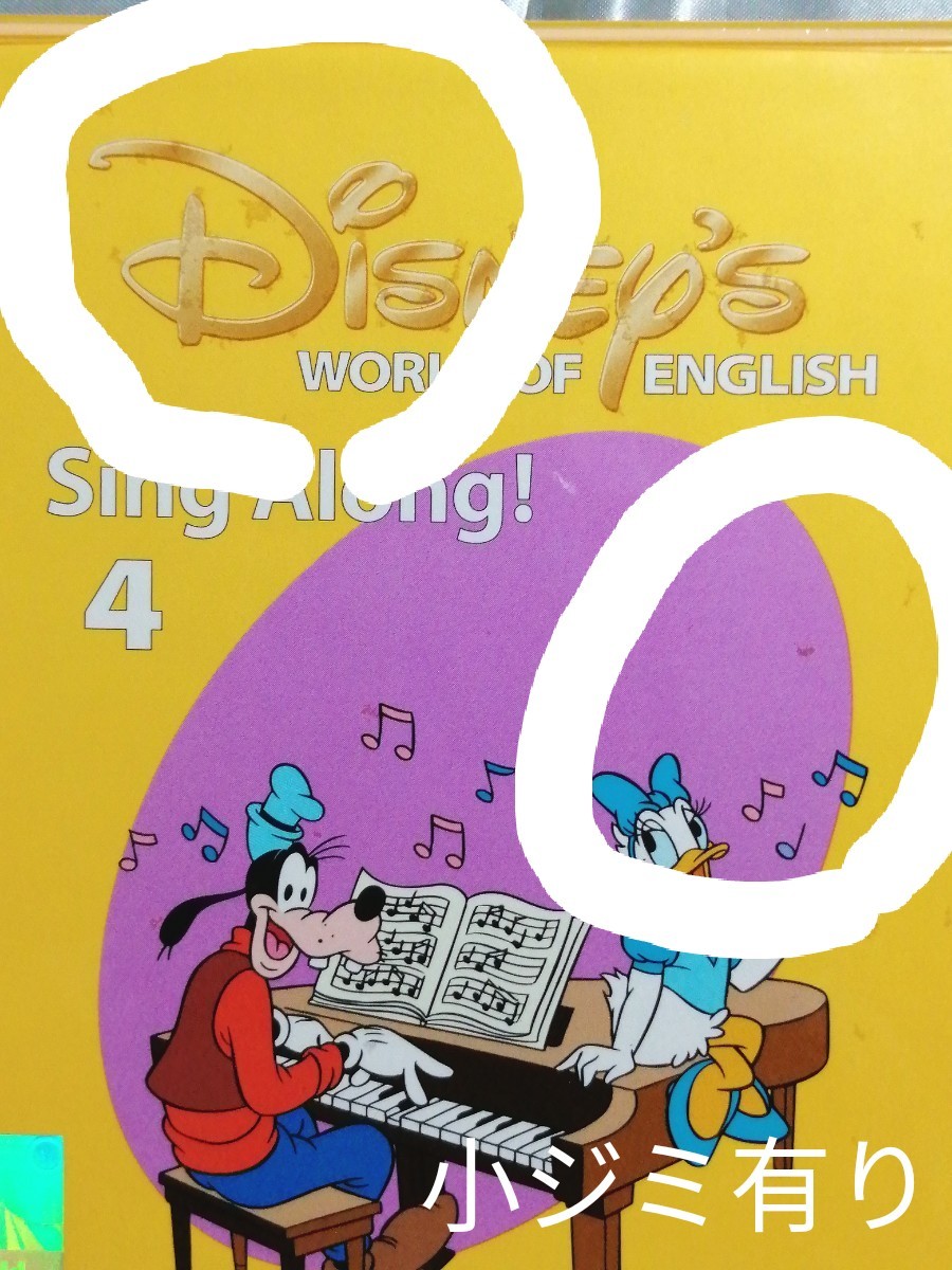 PayPayフリマ｜DVD ディズニー Sing Along 4 シングアロング DWE