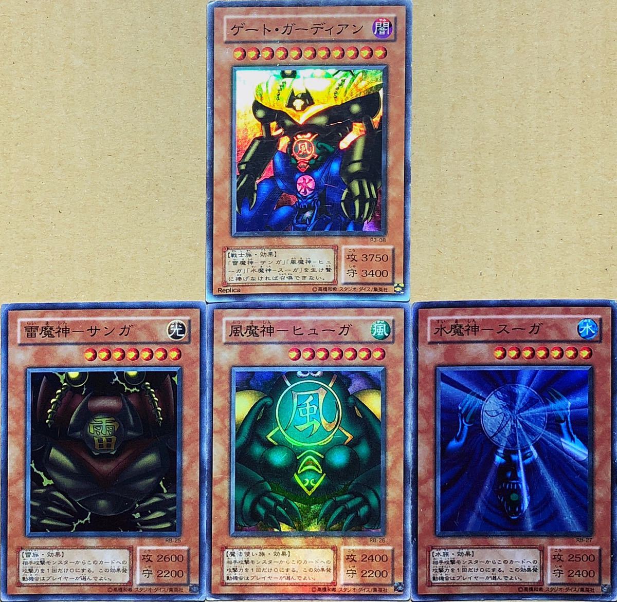 NEW ARRIVALNEW ARRIVAL初期 ゲートガーディアン 水魔人スーガ 雷魔人