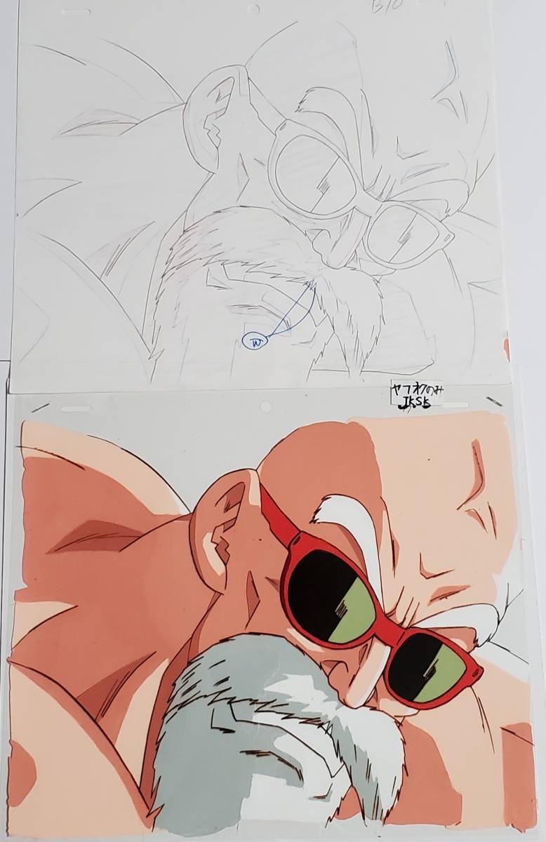 劇場版 ドラゴンボール 最強への道 亀仙人 セル画と動画 鳥山明 | www