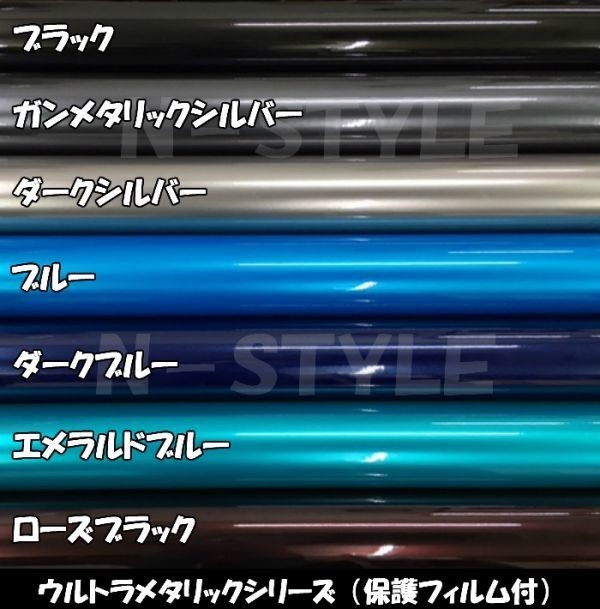 【Ｎ－ＳＴＹＬＥ】ラッピングフィルム ウルトラブリットメタリック ブラック152cm×30cm 艶あり黒色 耐熱耐水曲面対応裏溝付_画像4