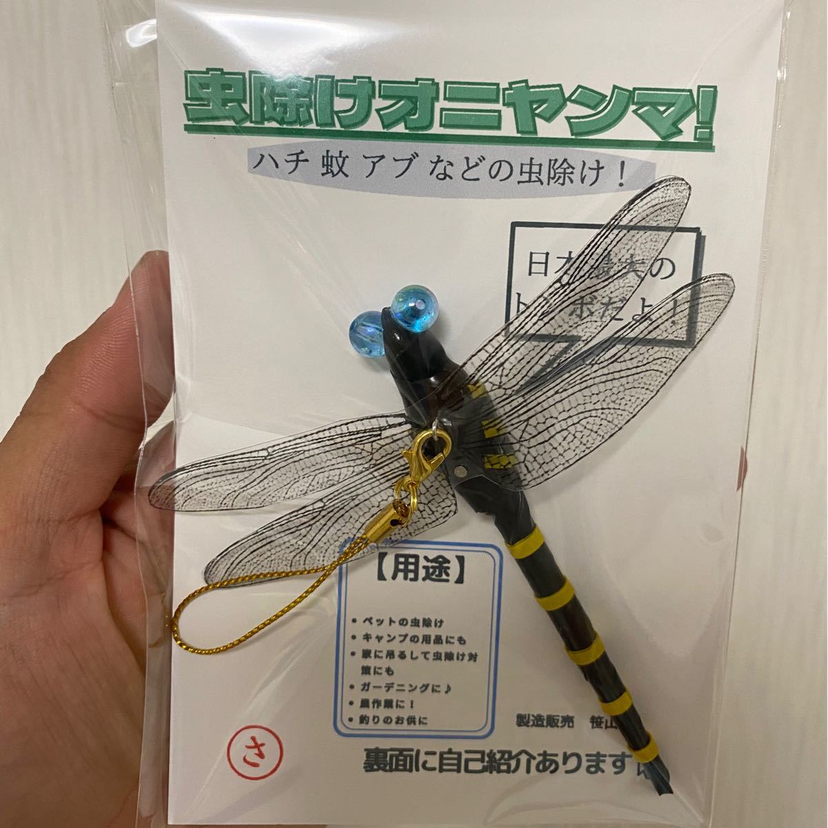 Paypayフリマ 虫除けオニヤンマ おにやんま君 オニヤンマ君 超リアルな羽 釣り キャンプ アウトドア 超リアル Paypayフリマ 虫除けオニヤンマ おにやんま君 オニヤンマ君 超リアルな羽 釣り キャンプ アウトドア 超リアル