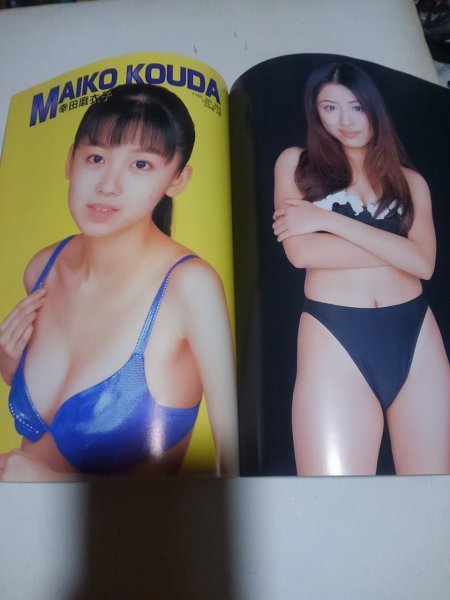 TV BIKINI テレビビキニ、1997年、山田まりや、吉田里深、五十嵐りさ_画像5