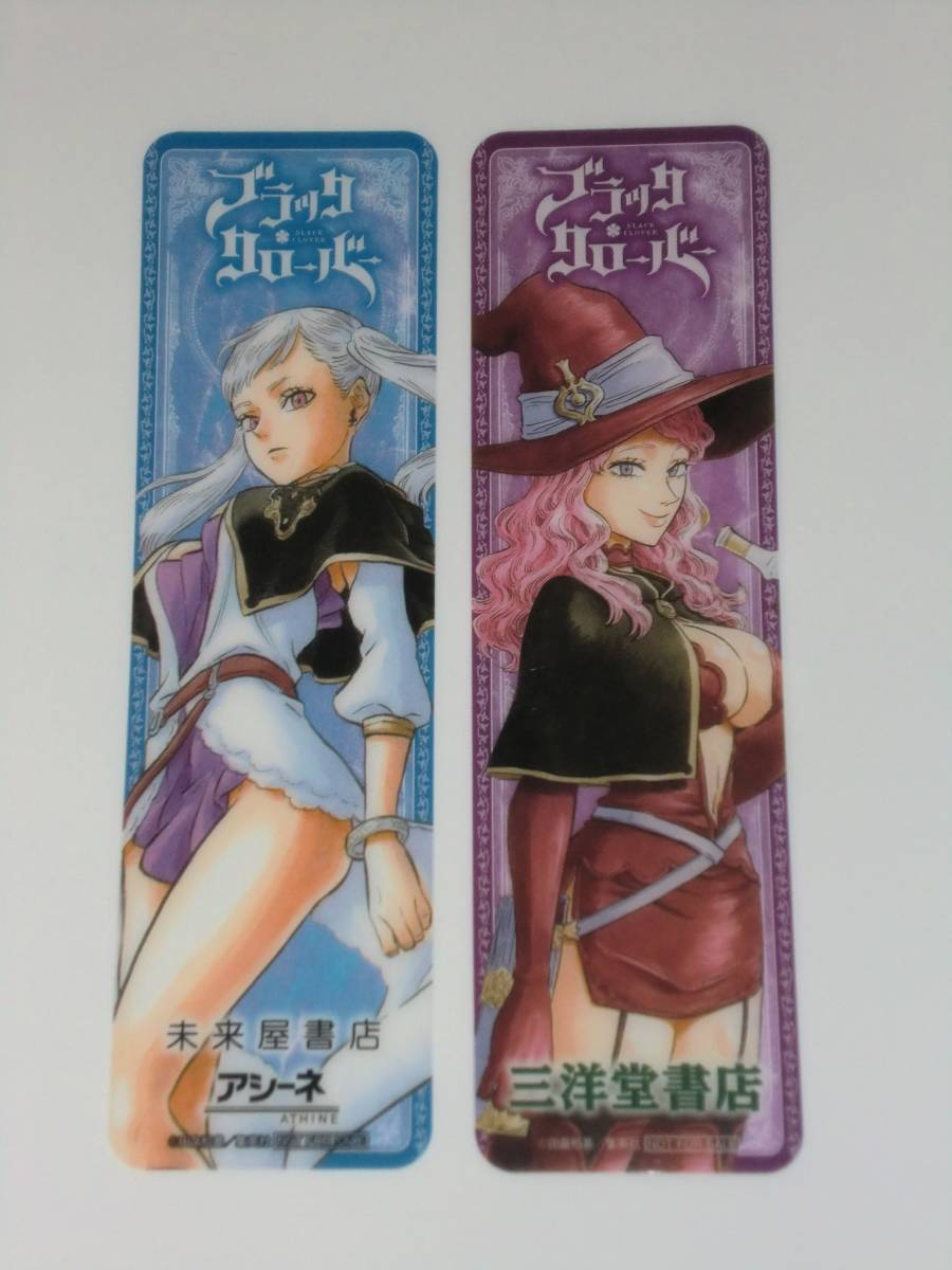 ブラック クローバー バネッサの値段と価格推移は 13件の売買情報を集計したブラック クローバー バネッサの価格や価値の推移データを公開 ブラック クローバー バネッサの値段と価格推移は 13件の売買情報を集計したブラック クローバー バネッサの価格や価値の推移データを公開