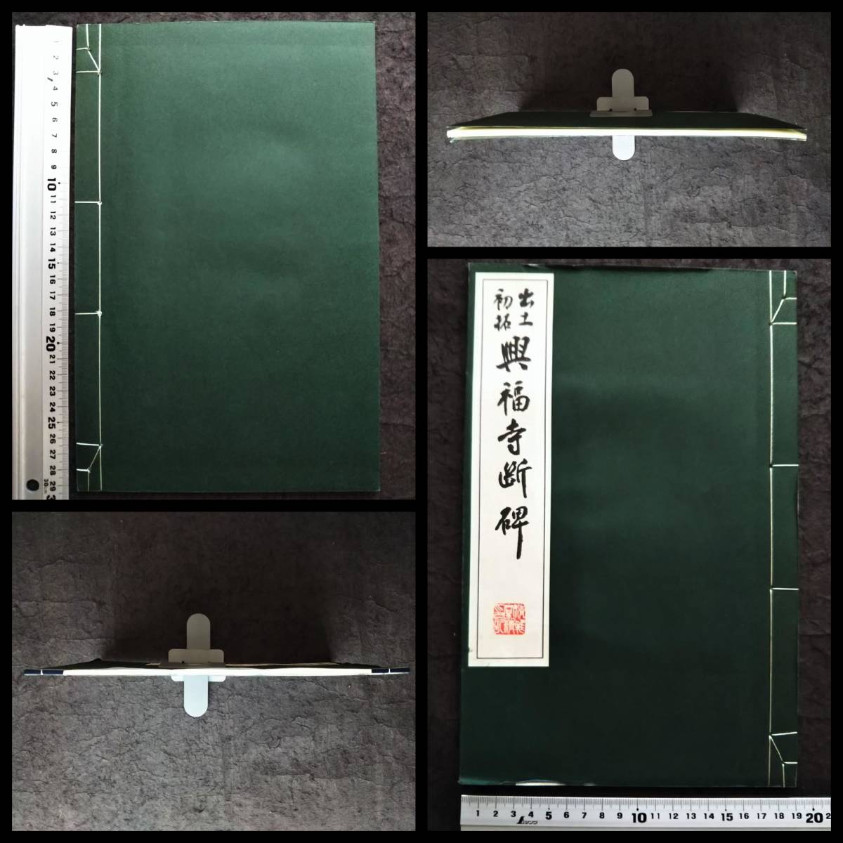 Yahoo!オークション - 王羲之 興福寺断碑 半截碑 王右軍 検索 草 Yahoo!オークション - 王羲之 興福寺断碑 半截碑 王右軍 検索 草
