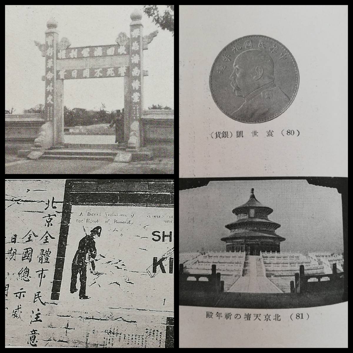 Yahoo!オークション - 1935年 黄河之水 検索 汪精衛 蒋介石 関東 Yahoo!オークション - 1935年 黄河之水 検索 汪精衛 蒋介石 関東