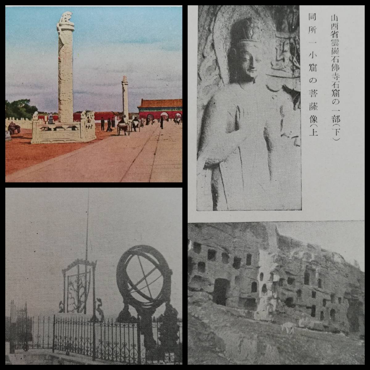 Yahoo!オークション - 1935年 黄河之水 検索 汪精衛 蒋介石 関東 Yahoo!オークション - 1935年 黄河之水 検索 汪精衛 蒋介石 関東