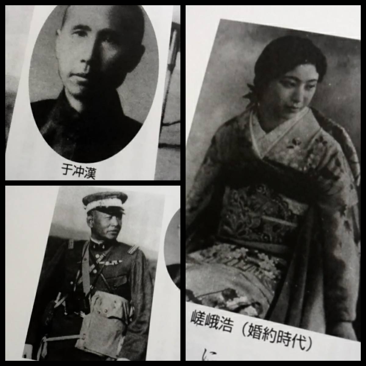 満洲帝国 関東軍 大日本帝国 総督府 張作霖 張学良 蒋介石 川島 満洲帝国 関東軍 大日本帝国 総督府 張作霖 張学良 蒋介石 川島