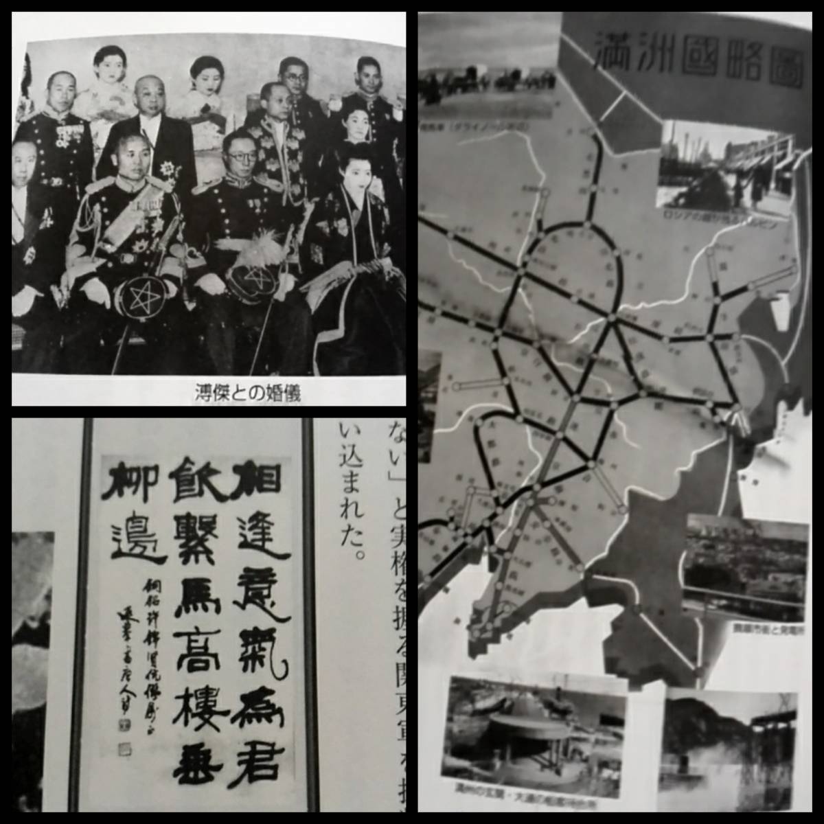 満洲帝国 関東軍 大日本帝国 総督府 張作霖 張学良 蒋介石 川島 満洲帝国 関東軍 大日本帝国 総督府 張作霖 張学良 蒋介石 川島