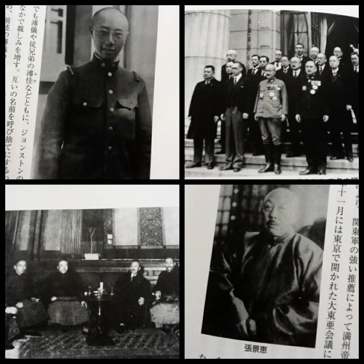満洲帝国 関東軍 大日本帝国 総督府 張作霖 張学良 蒋介石 川島 満洲帝国 関東軍 大日本帝国 総督府 張作霖 張学良 蒋介石 川島