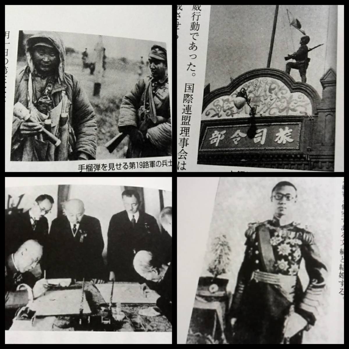 満洲帝国 関東軍 大日本帝国 総督府 張作霖 張学良 蒋介石 川島 満洲帝国 関東軍 大日本帝国 総督府 張作霖 張学良 蒋介石 川島