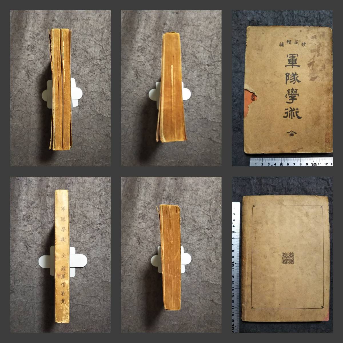1898年 軍隊学術 検索:軍服 勲章 軍帽 剣術 剣道 村田連発銃 1898年 軍隊学術 検索:軍服 勲章 軍帽 剣術 剣道 村田連発銃