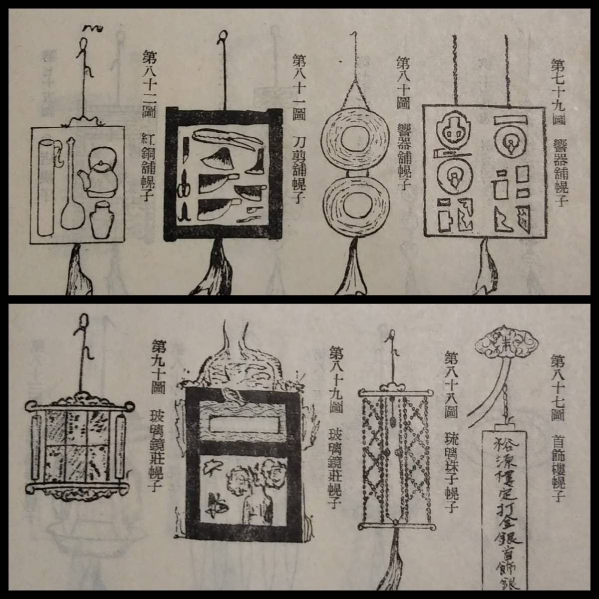 Yahoo!オークション - 1940年 満商招牌考 新京現地刊 検索 看板 Yahoo!オークション - 1940年 満商招牌考 新京現地刊 検索 看板