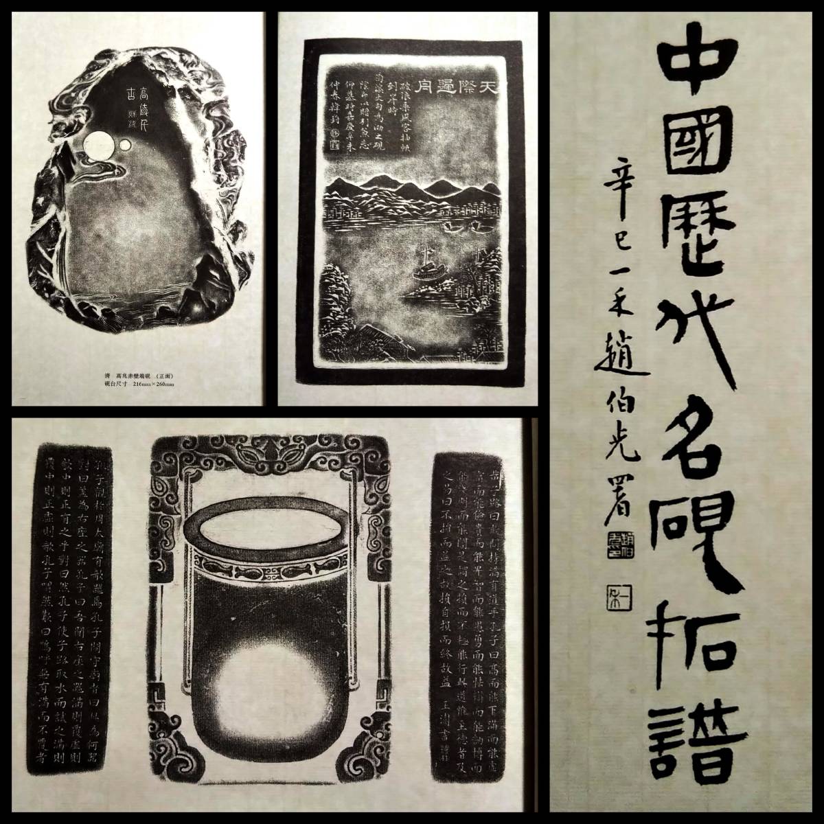 貴重中国骨董 水墨画書道名品【旧蔵門字歙州魚子紋古硯】魚子紋が奇麗