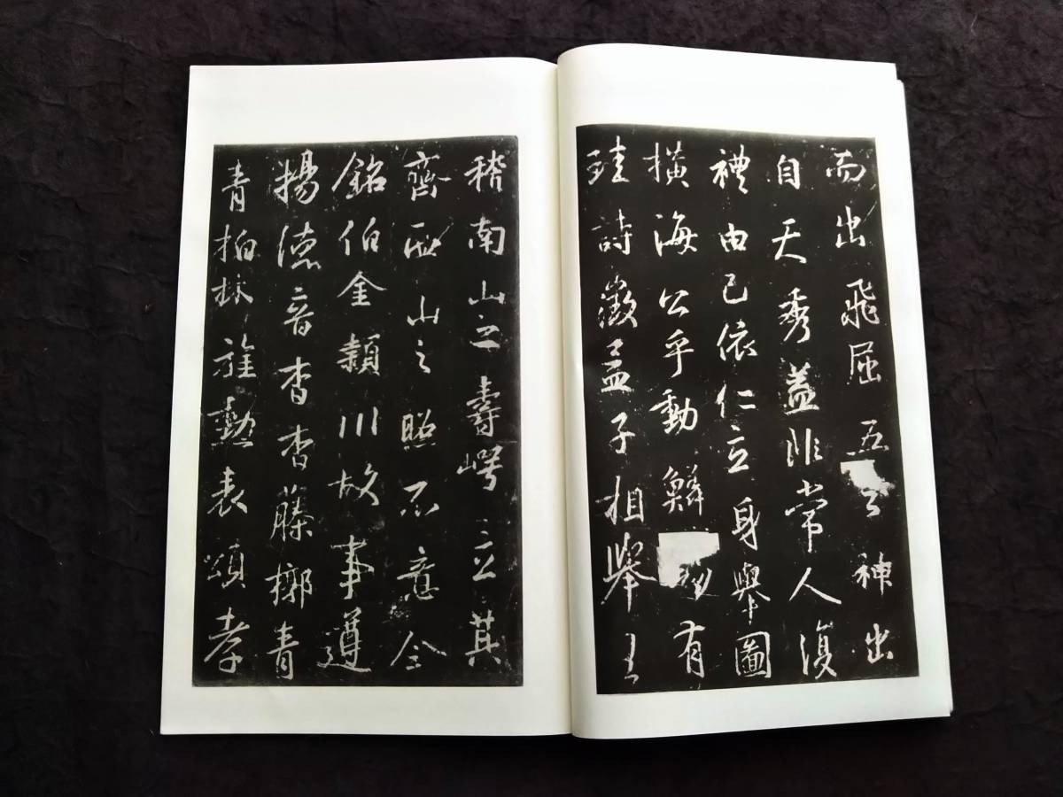超安い】 検索:草書道 王右軍 半截碑 興福寺断碑 王羲之 法帖 羅振玉