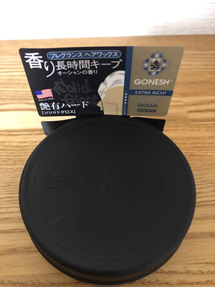 GONESH ガーネッシュ ヘアワックス 3個セット 新品未使用未開封