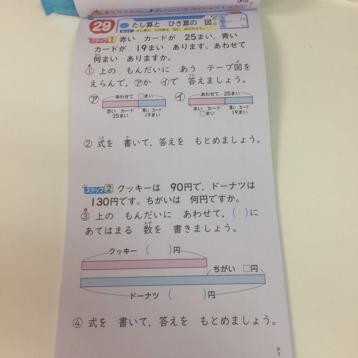 A5 0518 222 新くりかえしけいさんドリル 2年上巻 算数 新学社 21年度 家庭学習用 商品説明もご確認下さい 14 小学校 売買されたオークション情報 Yahooの商品情報をアーカイブ公開 オークファン Aucfan Com