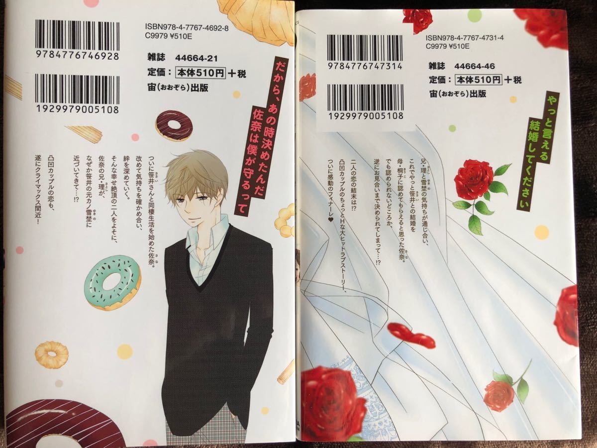 Paypayフリマ ビタースウィート 1 6巻 全巻セット 完結 山口ねね Paypayフリマ ビタースウィート 1 6巻 全巻セット 完結 山口ねね